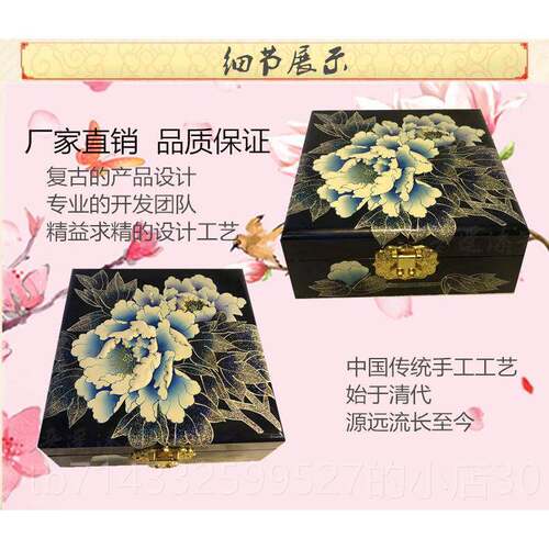 高档平遥推光器首饰盒木质复手古纯彩工绘收纳盒扬州梳妆盒带漆锁
