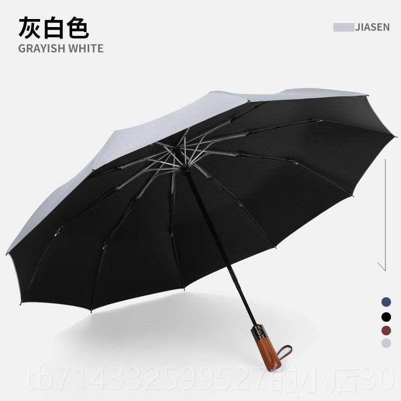 高档全自档yusan伞男士高端高超大号三折木柄雨商务折叠动礼品太
