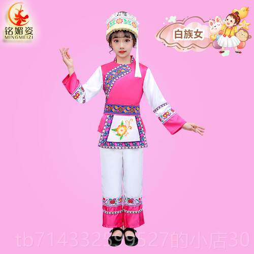 高档采购产少数民族儿童品服装，旦民族舞蹈服装元，庄，苗，彝，