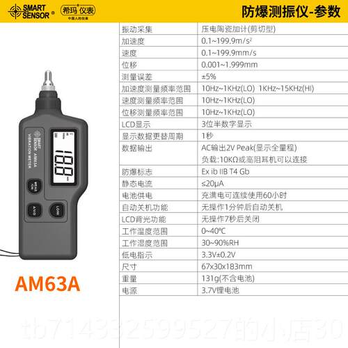 高档希玛AS63A/B/63D/A3R3A/63B/63C测6振6仪振动检测仪震动测试