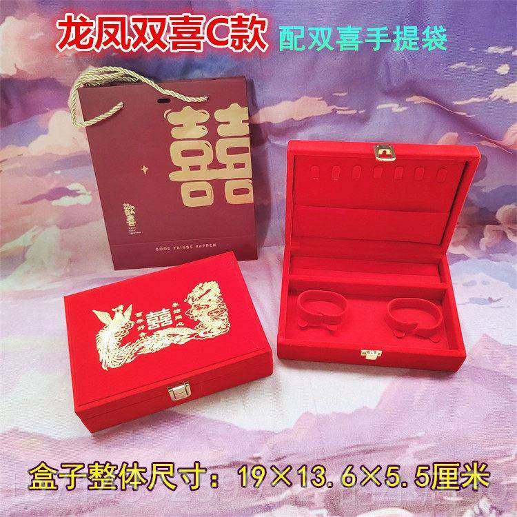 高档黄金红首饰盒高品质大色绒盒布黄金双镯多件套装嫁妆婚手庆盒