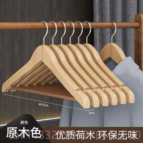 高档实木衣架家用加粗挂衣服架质宽衣肩木无痕衣架宿大西服酒店民