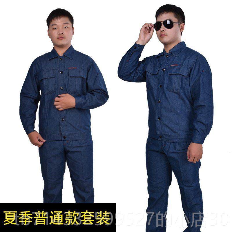 高档薄夏季款牛工作服套装男多口南方电力电袋工南方电网劳保服仔,男装,工装制服,淘宝优惠券,粉丝福利购,淘宝优惠卷