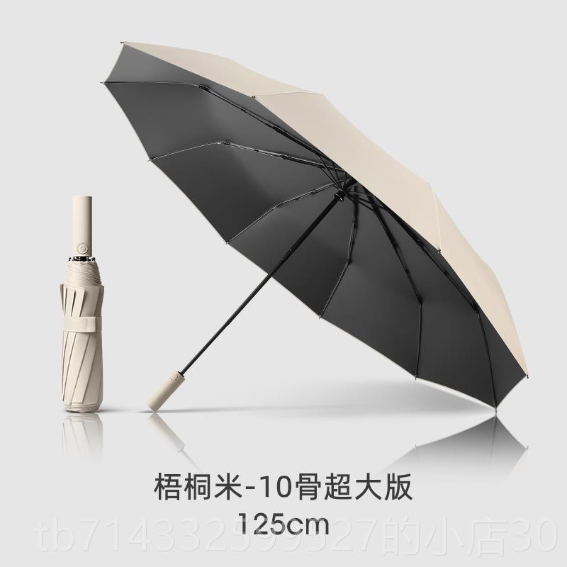 高档125CM雨伞男动士风大号超大号向伞折叠全自抗加固车载汽反车