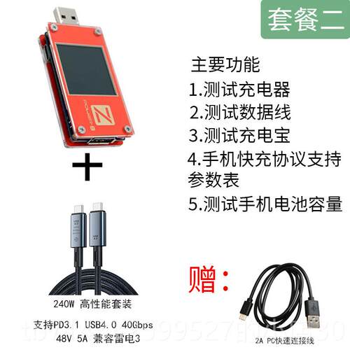 高档s表b充电测试仪POWER-Z压电流快充功率MFi检u测仪PD诱骗器K电