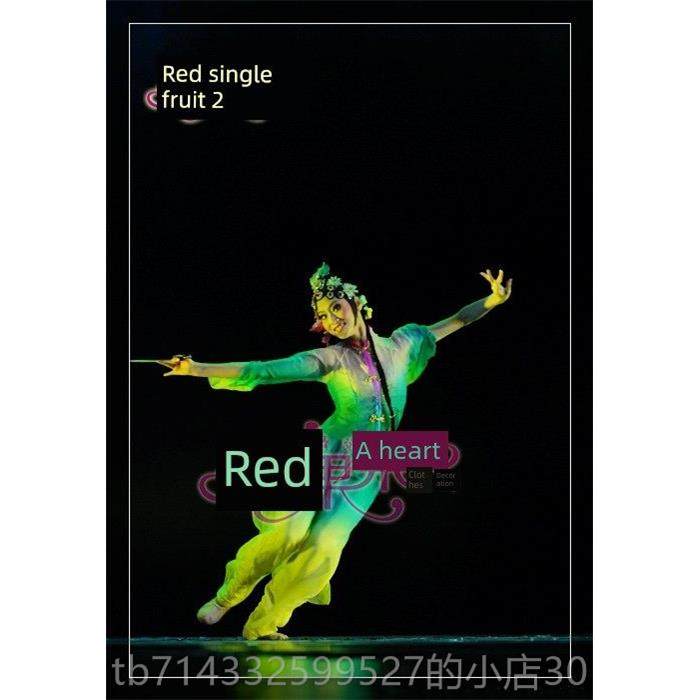 高档果舞台表红演典服古舞服装方春舞服装民族服装装桃李杯,个性定制/设计服务/DIY,舞台演出/舞蹈服装定制/加工,淘宝优惠券,粉丝福利购,淘宝优惠卷