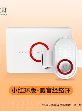 高档双龙脉红大姨妈神器三阴交暖宫经环解脚环缓痛经小环月经按络