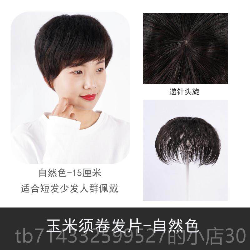 高档头顶补片女玉真发遮发蓬盖白发卷发假发片米须补发块发顶松卷,美发护发/假发,直发片,淘宝优惠券,粉丝福利购,淘宝优惠卷