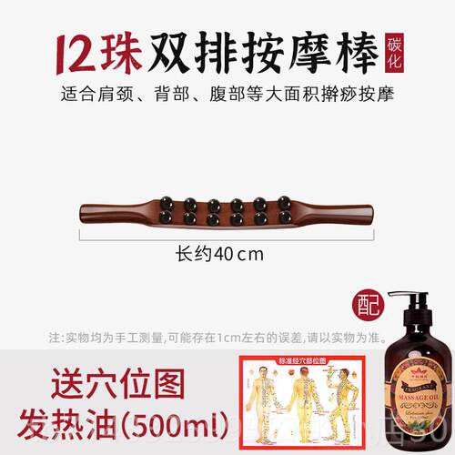 高档擀筋棒木双排按摩刮痧棒棍全身榉通用经络疏通揉腹赶筋推部背
