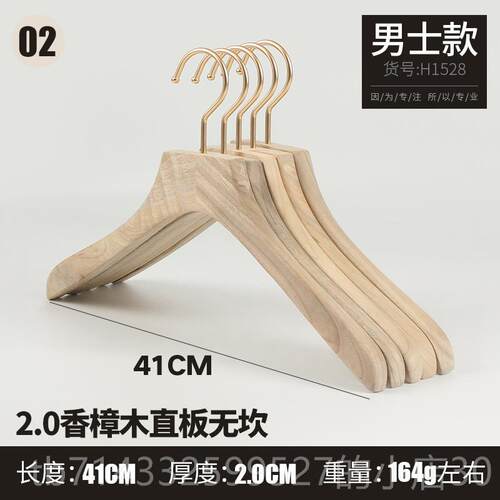 高档日大式无樟木宽肩衣架西装衣正装极无痕带杆实木裤夹环保味简