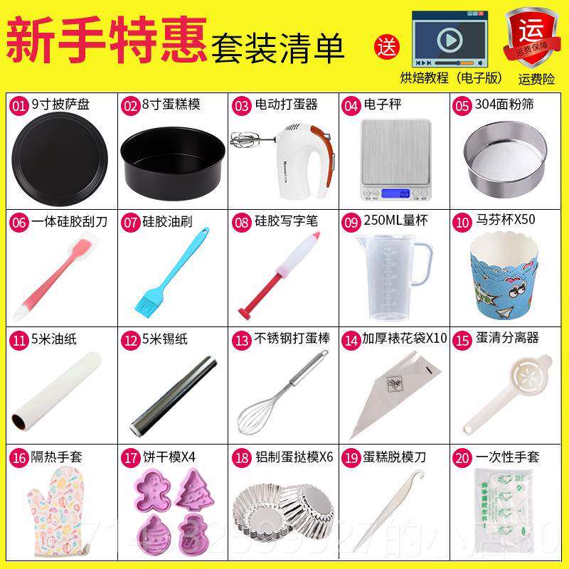 高档手烘焙工套具新套家用蛋挞烘培做曲奇蛋糕模具餐披萨盘装烤箱