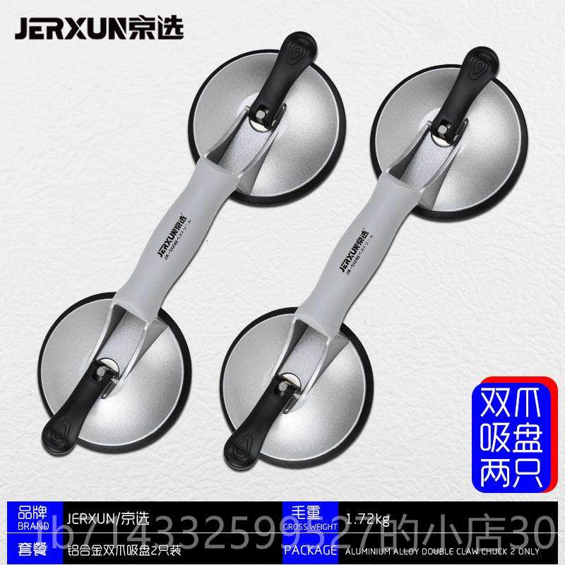 高档京选玻璃吸重盘型瓷砖固定安装吸提器铝合吸玻贴地板璃搬运金,五金/工具,玻璃吸盘,淘宝优惠券,粉丝福利购,淘宝优惠卷