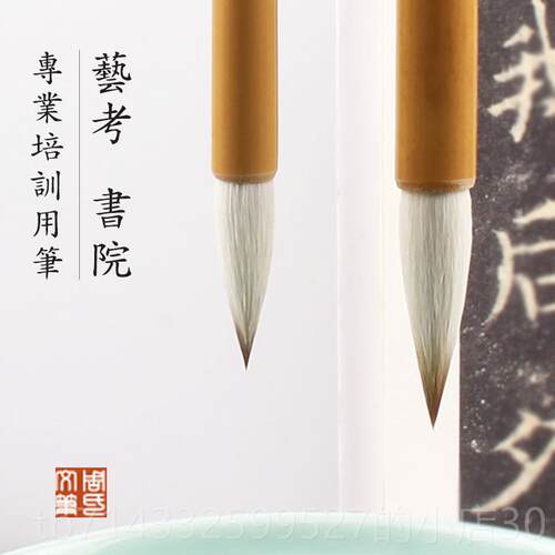 高档篆周文笔狼氏羊楷毛笔兼毫成人学生初学者入门行楷隶书书毛笔