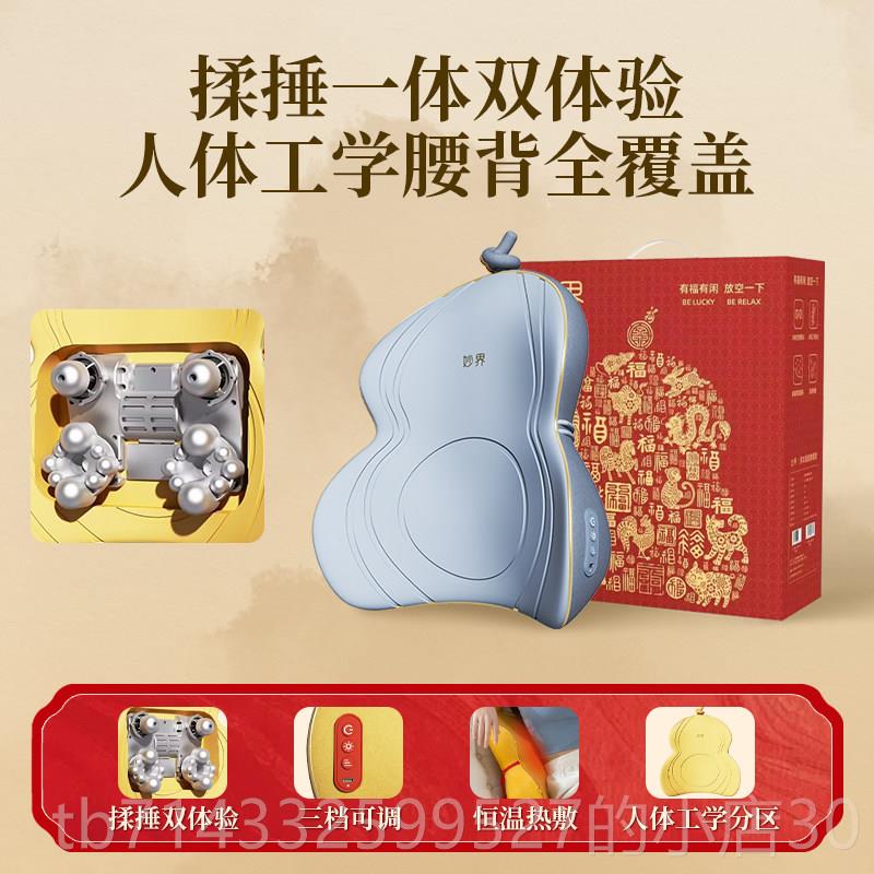 高档妙颈界13金芦腰背按摩M仪椎按摩器背腰肩颈揉葫捏图片