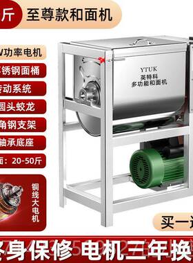 高档和机商面用5 10 1型5 25公斤全动不锈自钢揉打面机活面粉新搅