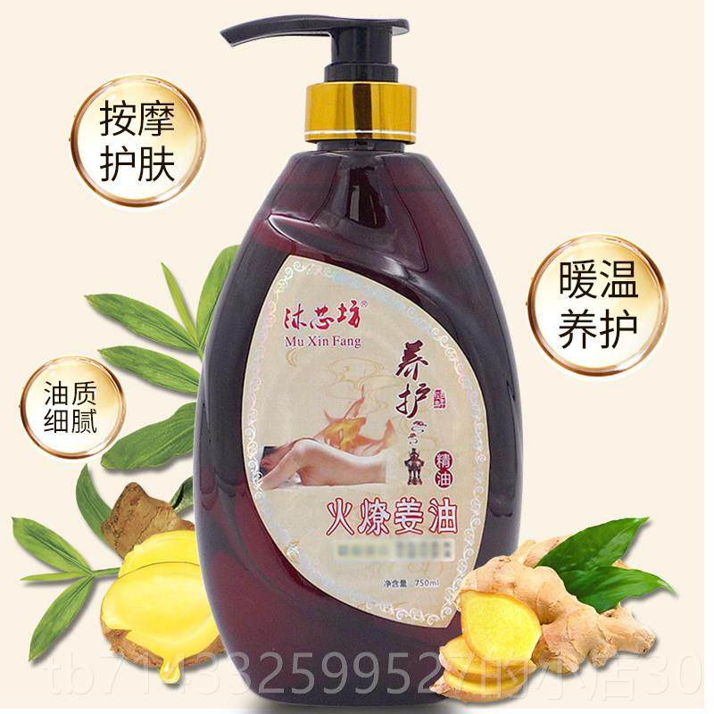 高档老燎姜油发热生姜纯精油疗美容院全身刮体痧疏通火经络身火按,美容护肤/美体/精油,单方精油,淘宝优惠券,粉丝福利购,淘宝优惠卷