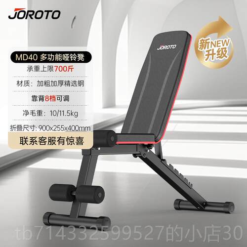 高档OROTO捷瑞特M40哑铃凳J腹肌板仰卧起辅助器板坐家D用运动健身