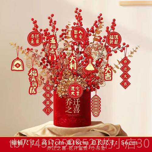 高档新乔迁发财果福桶摆件彷真花厅面摆居客设结婚搬家礼物新年装