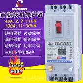 高档上海8人民缺相0保护器数显智能综合保电护开关3V漏断路器水泵