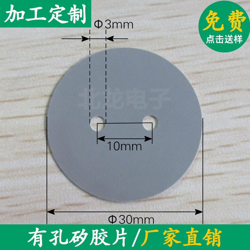 电容专用圆形矽胶片11mm1mm22mmmm30mmmm绝缘片