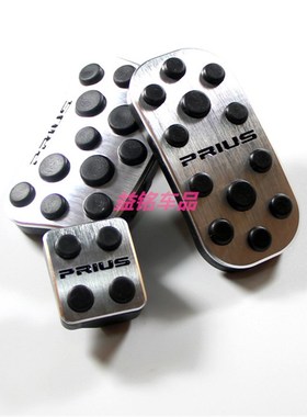 油门 刹车 脚踏板  PRIUS50系装饰 免打孔安装 适用于 普锐斯