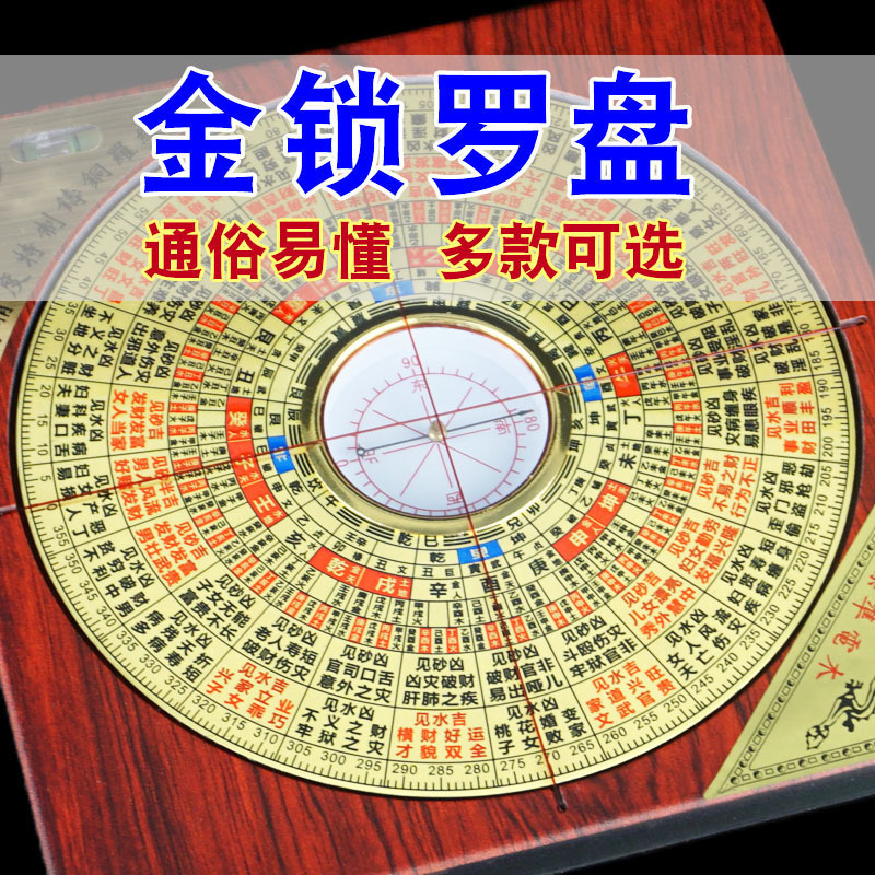 金锁玉关罗盘高精度专业定位走马罗庚砂水吉凶初学者指南针罗经仪