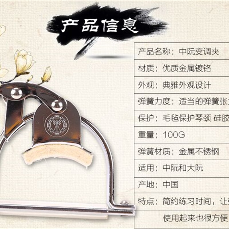 金属中阮大阮变调夹民乐变调夹中阮调音夹买就赠中阮弦或尼龙拨片