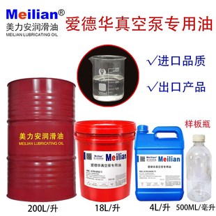 美力安真空泵油UL19号15号20号70号Ultragrade真空泵专用油