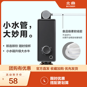 buydeem北鼎A801导水管饮水机桶装水导水管桌面水机S801/S901适用