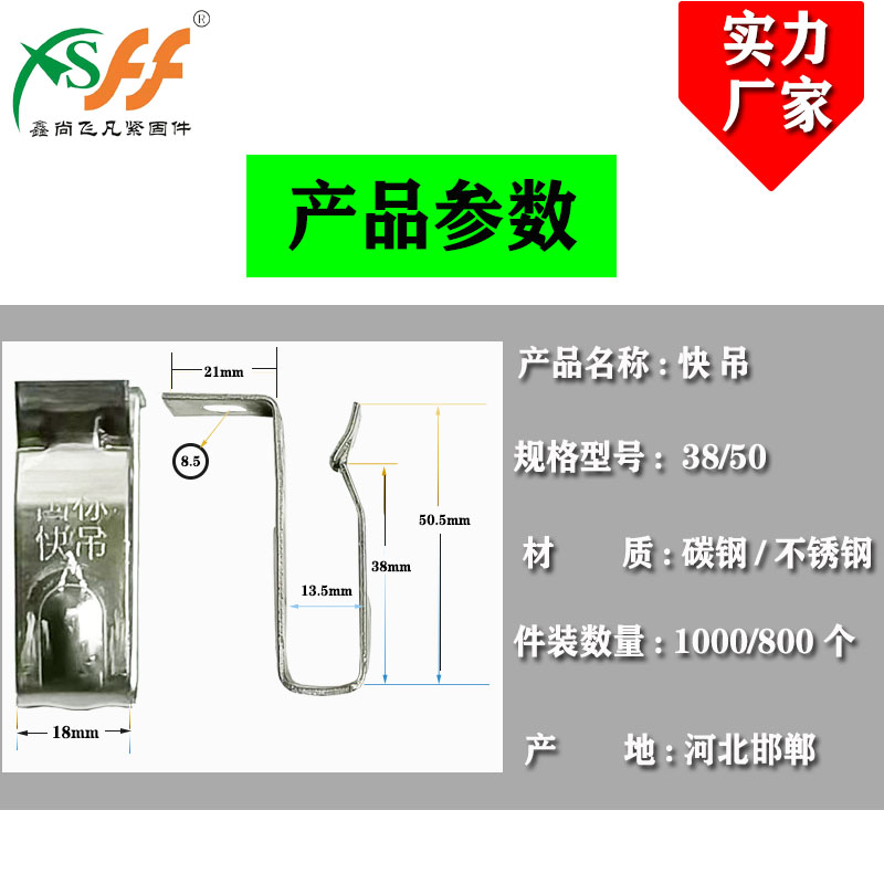 不锈钢龙骨吊件38加厚快吊彩锌吊钩吊顶丝杆快卡烤漆快吊厂