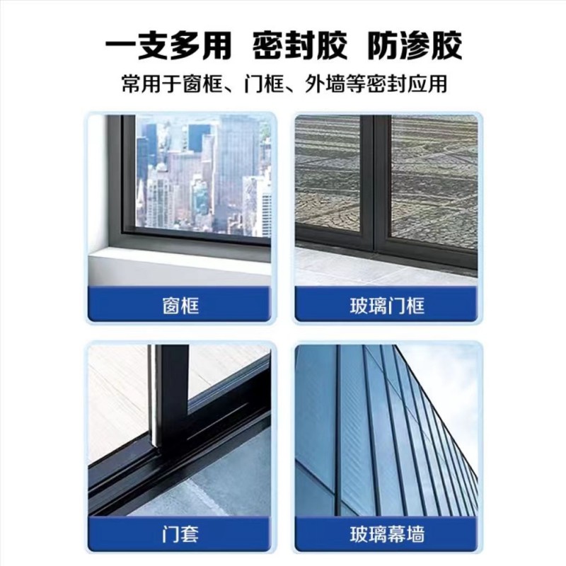 系统门窗防水断面胶断桥窗防渗胶门窗防风补漏水密封胶型材断面胶