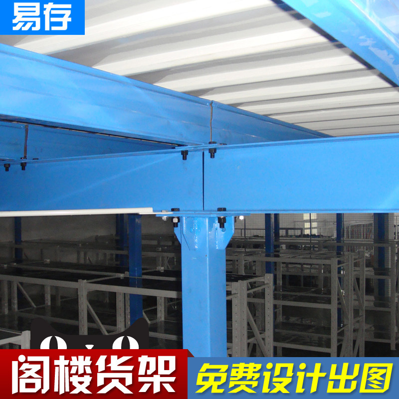 易存重型金属货架库房仓库五金货架平台大型仓储托盘多功能货架子