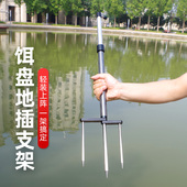 钓哈哈多功能三合一钓鱼地插支架可伸缩野钓饵盘架拉饵盘炮台架