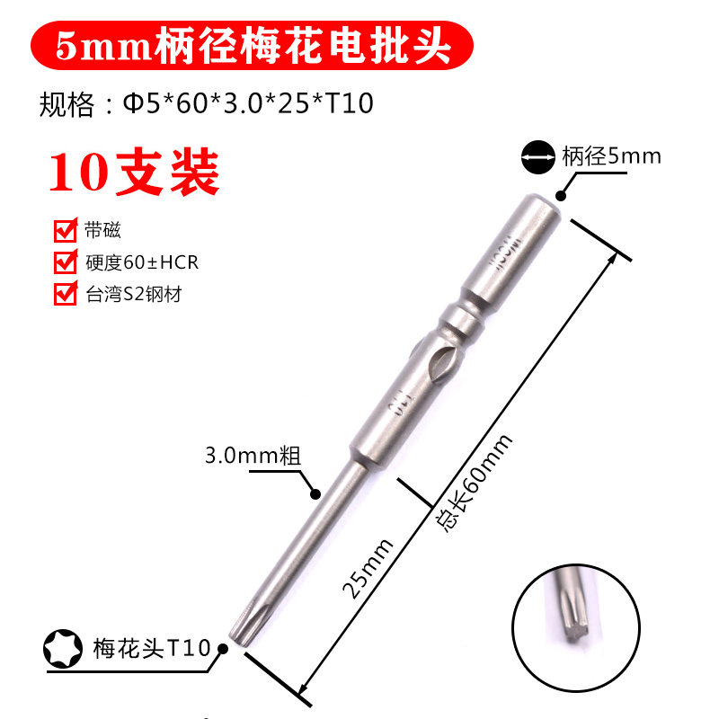 维尔利定制品梅花 十字 Y型801电批头电动起子头自动化可定做实惠