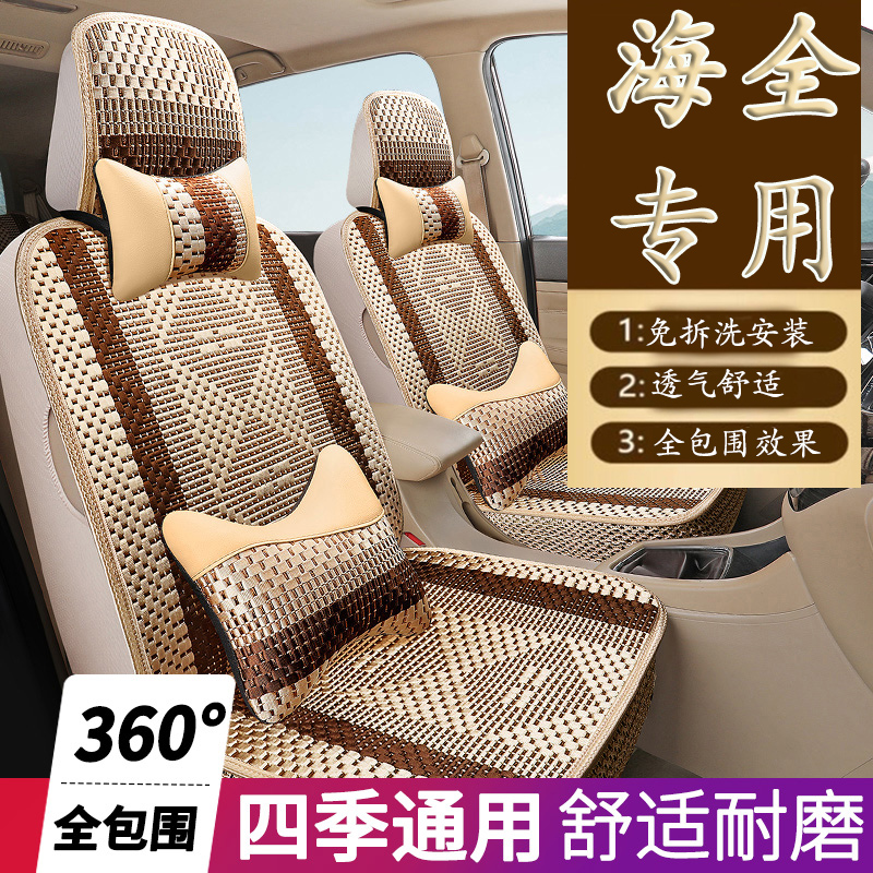 海全H600 Q7坐垫套A9 i7 h7轿车电动四轮车座垫海全电动汽车座套