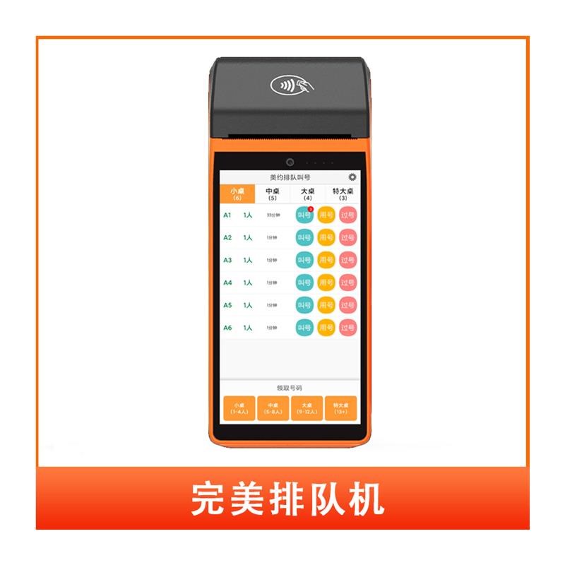 美团等座位机商用叫号机餐饮排号机移动收银机打印机手持取餐器