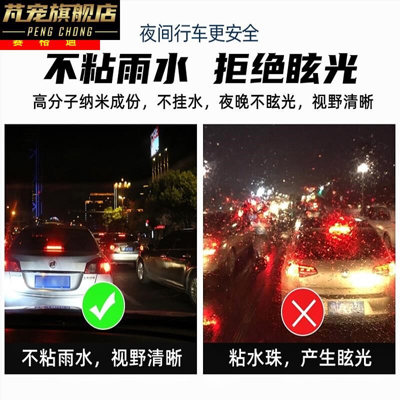 电动车雨棚防雨精华液前档板不粘雨替代雨刮电瓶车雨蓬不粘水