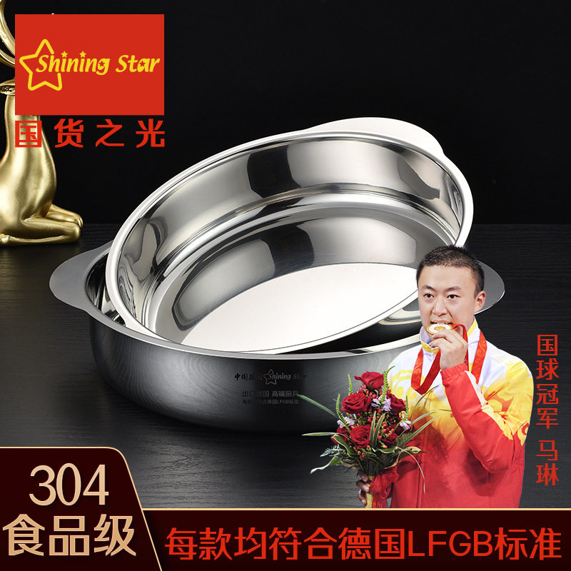 不锈钢盘子304食品级家用圆形汤盘水果盘盘子双耳直身加深盘餐具