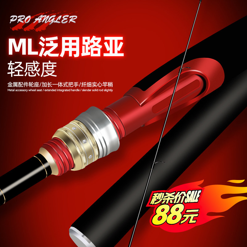 双宝碳素直柄路亚竿远投直柄海杆淡水打黑雷强路亚单竿马口
