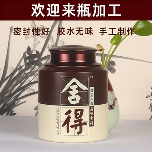 酒瓶改茶叶罐代加工来空瓶手工制作创意摆件金属盖子舍得酒瓶切割