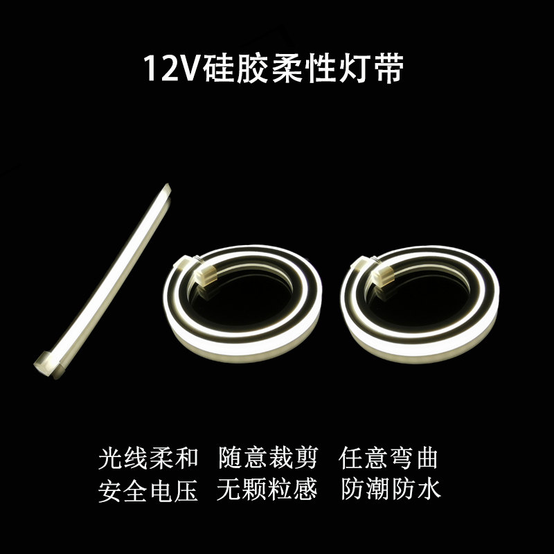 LED硅胶灯带背景墙吊顶镜柜楼梯感应灯条12V低压柔性嵌入式线槽灯