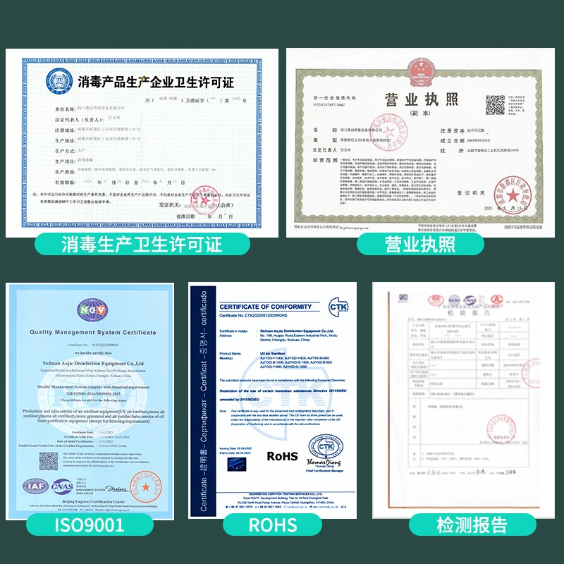 【卫健委备案】奥洁可移动式等离子空气消毒机人机共存公共场所用