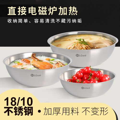 Deluxe/德纳斯不锈钢甜品盆料理盆腌肉盆多功能18/10不锈钢汤盆