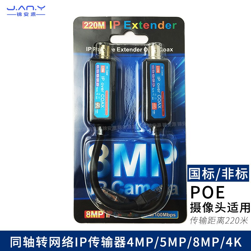 无源IP网络转同轴传输器 标准/非标POE信号延长器 模拟闭路视频线
