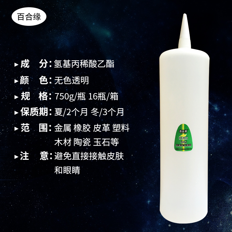大瓶2胶水瞬干强力胶木材金属胶木头工艺品3秒快干胶水