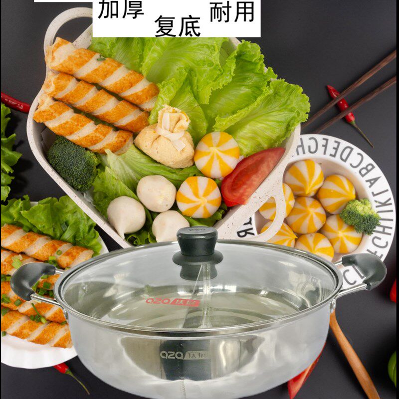 庆展加厚不锈钢火锅双耳鸳鸯火锅清汤火锅盆家用大容量涮煮分格锅