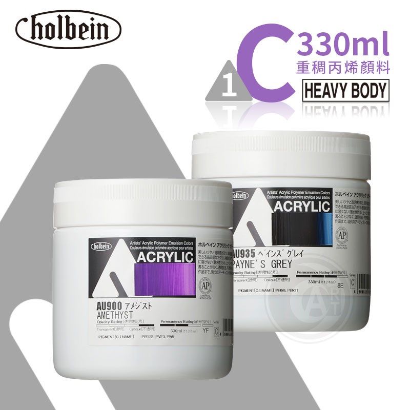 (ART)Holbein荷尔拜因heavy body重稠丙烯颜料330ml C级805-935