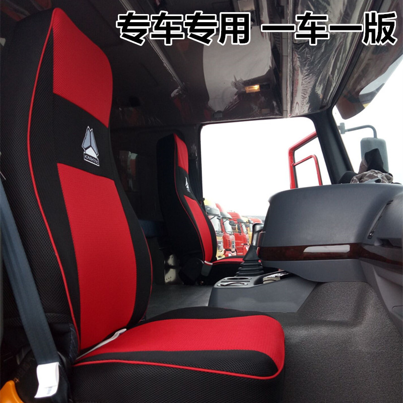 重汽重卡豪沃3 310 333T7H豪翰J7B坐垫货车坐专车专用座