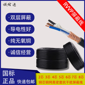 1.5平方控制信号线电缆铜芯铜网 国标RVVP屏蔽线2 8芯1