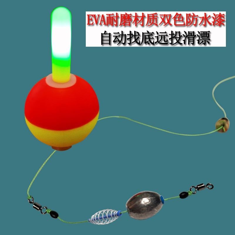 路亚逗钓鱼洛阳球球电子夜光漂咬钩变色球球浮漂远投滑漂自动找底